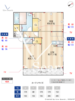 ウィステリア  302 【埼玉県朝霞】 の間取り図