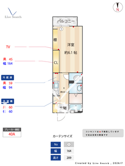 錦林ハウス 103 【京都府神宮丸太町駅】 の間取り図
