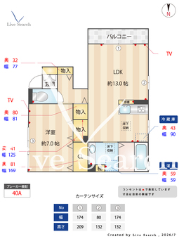ル　レーヴ 101 【神奈川県橋本】 の間取り図