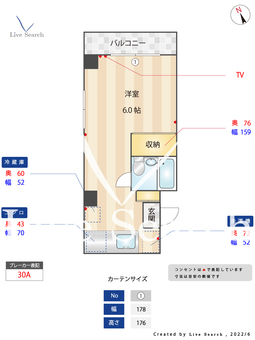 メゾン・田中 404 【東京都雑司が谷駅】 の間取り図