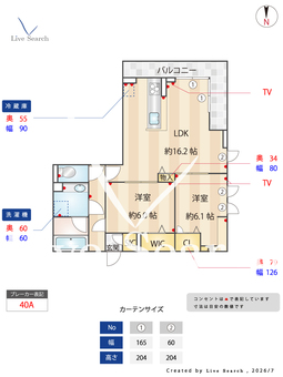 プラウドコート 203 【埼玉県朝霞】 の間取り図