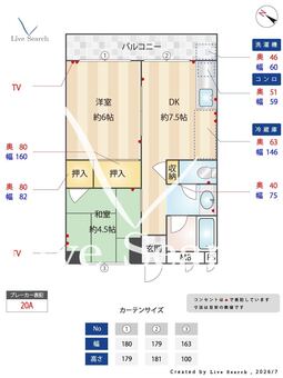 六甲道レクラン 201 【兵庫県阪神本線　新在家駅徒歩3分】 の間取り図