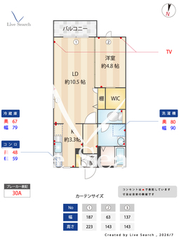 コンフォート楠 201 【愛知県味鋺駅または味美駅】 の間取り図