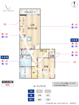 メゾンレジデンス  205 【群馬県北高崎駅】 の間取り図