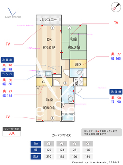 ナチュラルハウス　A 103 【埼玉県埼京線　戸田駅　徒歩31分】 の間取り図