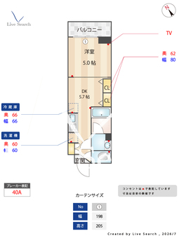 プライムネクサス南馬込 201 【東京都馬込駅】 の間取り図