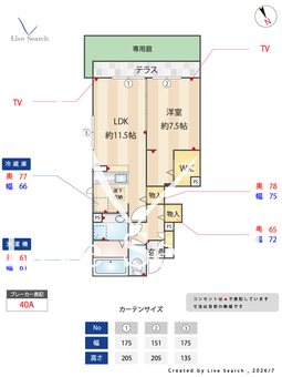 プランドールコート 101 【神奈川県京王稲田堤駅】 の間取り図