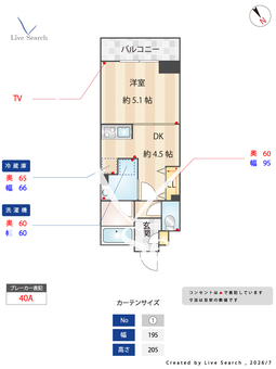 プライムネクサス南馬込 207 【東京都馬込駅】 の間取り図