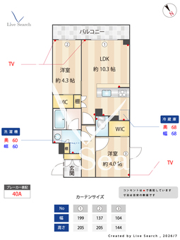 プライムネクサス南馬込 508 【東京都馬込駅】 の間取り図