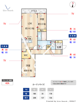 フェリシア東田辺 102 【大阪府大阪メトロ谷町線　駒川中野駅】 の間取り図