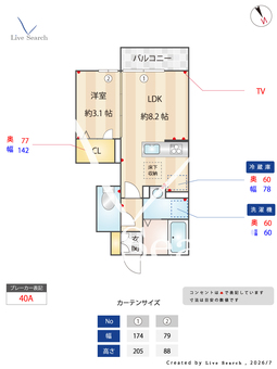 トリシアルミエール 111 【栃木県小山駅】 の間取り図