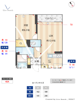 レガリア 103 【千葉県南流山駅】 の間取り図