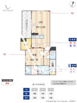 レガリア 201 【千葉県南流山駅】 の間取り図
