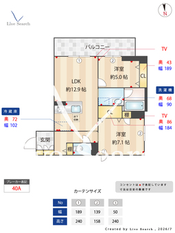 レガリア 105 【千葉県南流山駅】 の間取り図