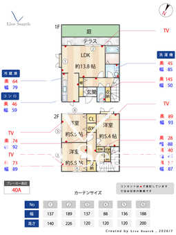 テラスハウス花水木 102 【神奈川県川和町】 の間取り図