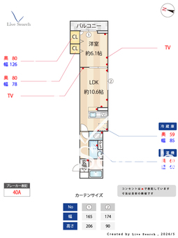 セレスティア向山 302 【東京都中村橋駅】 の間取り図
