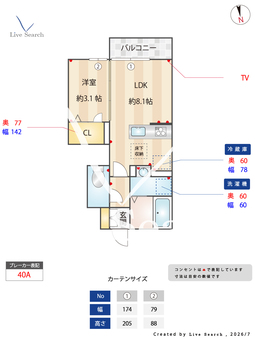 トリシアルミエール 110 【栃木県小山駅】 の間取り図