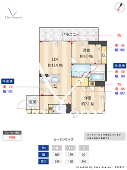 レガリア 206 【千葉県南流山駅】 の間取り図