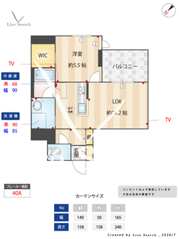 レガリア 302 【千葉県南流山駅】 の間取り図