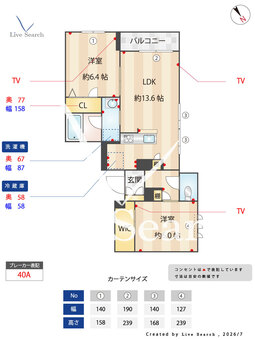 メゾン グランデ 201 【千葉県南流山駅】 の間取り図