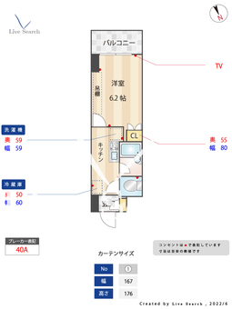プルミエール本厚木 802 【神奈川県本厚木駅】 の間取り図