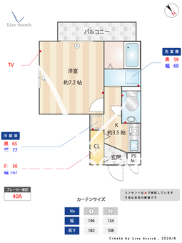 レグルス中央林間 103 【神奈川県中央林間駅】 の間取り図