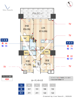プラウドタワー大泉学園 2304 【東京都大泉学園駅】 の間取り図