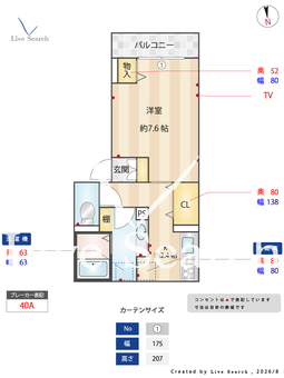 ラ・フォート福島 301 【大阪府大阪メトロ千日前線　野田阪神駅　徒歩6分】 の間取り図