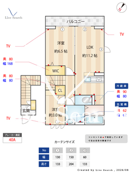 アリビオ　 205 【神奈川県梶が谷駅】 の間取り図