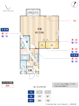 シャインローズ 206 【埼玉県東北本線　土呂駅　徒歩9分】 の間取り図