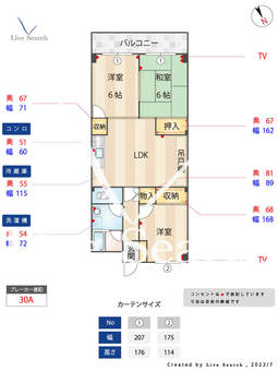 中作大観ハイツ 504 【福岡県桜坂駅】 の間取り図