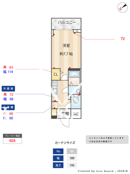 Log登戸station side 406 【神奈川県登戸】 の間取り図