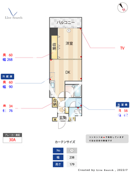 アーベイン秋山 804 【福岡県高宮駅】 の間取り図