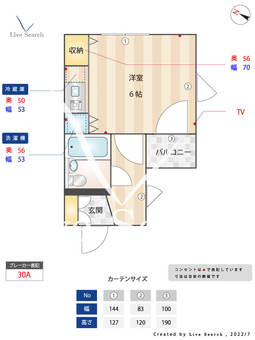アマックス王子 101 【東京都王子駅】 の間取り図