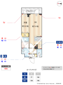 プライムネクサス大鳥居 Air court 507 【東京都大鳥居】 の間取り図