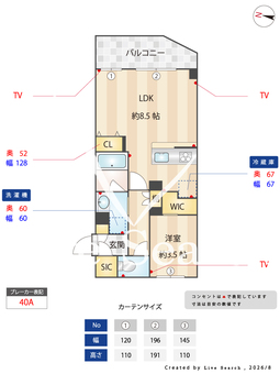 プライムネクサス大鳥居 Air court 508 【東京都大鳥居】 の間取り図