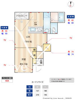 ForestMaison大島 101 【東京都大島駅】 の間取り図