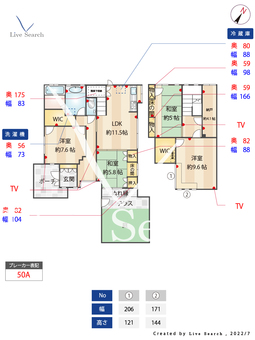 横浜三丁目戸建　伊藤邸  【福岡県九大学研都市駅】 の間取り図