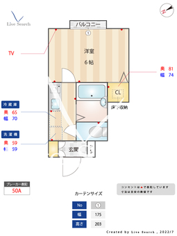 ソフィアエムズ 101 【東京都矢野口駅】 の間取り図