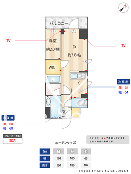 プライムネクサス仲六郷3丁目 007 【東京都雑色】 の間取り図