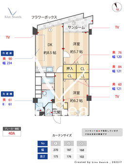 目白が丘マンション 502 【東京都目白駅】 の間取り図