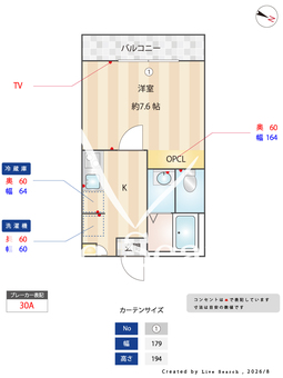 キャメル吉川5A 303 【埼玉県吉川駅】 の間取り図