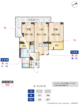 グランレール 205 【埼玉県みずほ台駅】 の間取り図