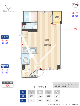 メゾンクルージュ 101 【東京都四谷三丁目駅】 の間取り図