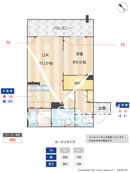 コンフォート　H2026 102 【福岡県高宮駅】 の間取り図
