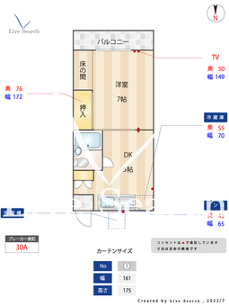 紅葉荘 206 【東京都祖師ヶ谷大蔵駅】 の間取り図