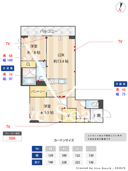 アルモニ北浦和 305 【埼玉県北浦和駅】 の間取り図