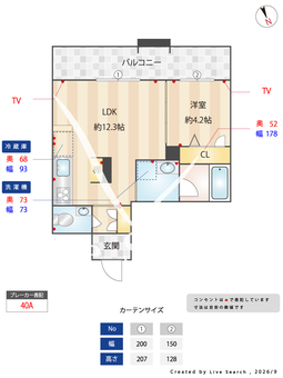 コンフォート　H2026 103 【福岡県高宮駅】 の間取り図