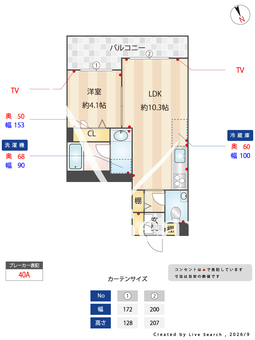 コンフォート　H2026 201 【福岡県高宮駅】 の間取り図