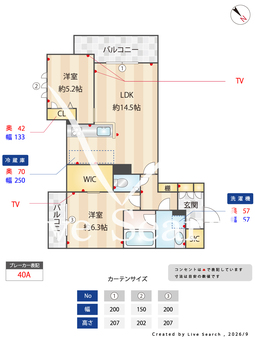コンフォート　H2026 203 【福岡県高宮駅】 の間取り図